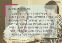 [카드뉴스] 부작용에 대한 공포 확산...하이푸 시술 후 관리 중요