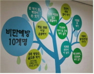 광명시, 6개 초등학교 건강벽화 입히기 사업 추진