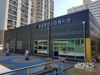 대구 수성구, 황금종합사회복지관 무료급식소 개소
