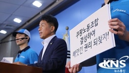 [포토뉴스] 쿠팡 노동조합 결성하여 빼앗긴 권리 되찾자!