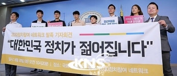 [포토뉴스] 2030정치참여 네트워크 발족 기자회견