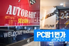 시즌아이 PC방 PC방 1번가 실시…PC방 창업 혜택 직접 선택한다