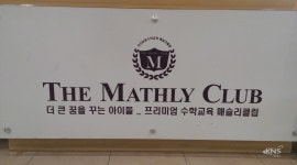 분당수학학원 매슬리 수학학원 초‧중학생 수학 선행학습, 하려면 이렇게