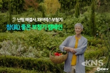 덴마크 청각전문기업 와이덱스보청기, 참(眞) 좋은 보청기 캠페인 이벤트 진행