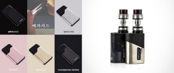 전자담배 브랜드 베라쥬스, 베라카드 이어 v80 기기 선보여