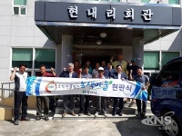 경산시, 2017년도 소각산불 없는 녹색마을 현판식 가져