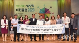 남양주시, 대한민국 홍보대전서 우수기관 선정..행안부 장관상 수상