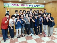 부산 금정구 부곡2동, 가마실 복지음 통장 발대식 개최