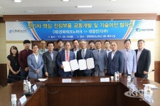 경북테크노파크-대영전기(주), 공동개발 및 기술이전 협약체결
