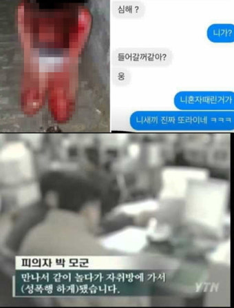 '논란' 부산 여중생 폭행 사건 vs 밀양 집단 성폭행 사건, 누리꾼 