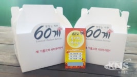 60계 치킨, 추석맞이 행운권 이벤트 진행