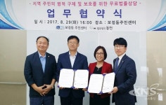 용인시 보정동, 법무법인 동천과 무료 법률상담 실시