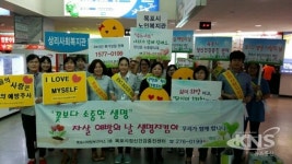 목포시 하당보건지소, 세계자살예방의 날 기념 건강 강좌 및 캠페인 실시