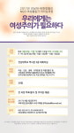 전남대 여성연구소, NGO 여성활동가 대상 리더십 교육 열어