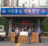신안동 주민자치위원회, 추석명절 후원물품 전달