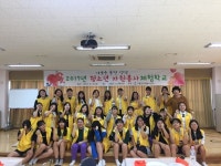 고흥군, 청소년 자원봉사체험학교 운영