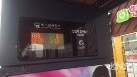 경산시, 9월 중에 버스정보시스템(BIS) 확장 사업 완료하기로