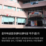 [카드뉴스] 중부여성발전센터, 창직진로지도사 양성과정 개설