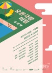 안양시, 독립영화 상영전 개최