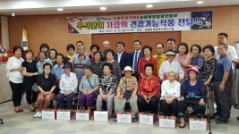 진주시 상봉동행정복지센터, 농촌체험힐링연합회가 노인 건강 챙기기 위해 방문