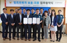 롯데백화점 광주점-광주동부경찰서, 범죄피해자 및 인권보호를 위한 업무협약 체결