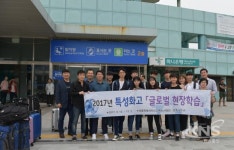 세종교육청, 글로벌현장학습단 호주 파견