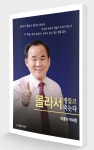 딱좋아 박세준 몰라서 병들고 죽는다 출간