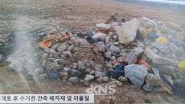 청주시 옥산 소로리 유기농 농장, 폐기물 섞인 흙 논란 법정소송 중