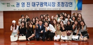 영진전문대, 권영진 시장 시정공감 현장소통시장실 개최