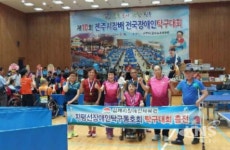 김제시장애인체육관 탁구동호회 진주시장배전국장애인탁구대회 화려한 성적 거둬