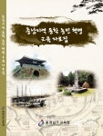 충남교육청 동학농민혁명은 우리 지역의 역사