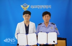목포해양경찰서, 목포 약수한방병원과 업무 협약 체결