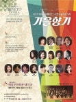 베세토오페라단 갈라콘서트 가을향기 오는 22일 세종문화회관서 펼쳐져