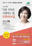 대구 북구, 10월 행복 북구 아카데미 개최