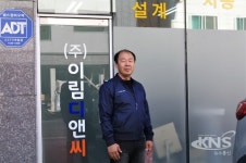 세림디엔씨 | (주)이림디앤씨가 발빠른 도약을 하고 있다