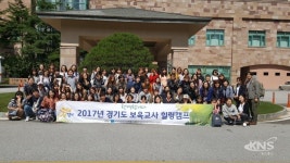 경기도 육아종합지원센터 보육교사 힐링캠프 성료