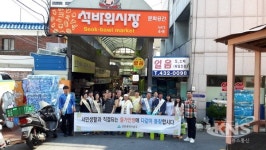 인천남구, 추석 맞아 석바위시장에서 물가안정 캠페인