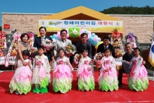 완도군, 보듬이나눔이 청해어린이집 개원