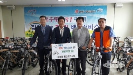 월산본가, 희망의 자전거 30대 대흥동 기탁