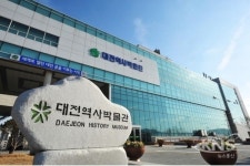 대전역사박물관, 대전시립박물관으로 명칭 변경
