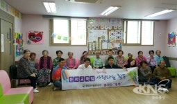 달성군시설관리공단, 동행봉사단 재능기부