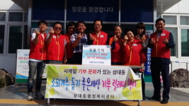 진주시 상대동행정복지센터, 상대동주민자치위원회도 기부문화 확산에 동참