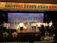 구리시, 9988 건강 경로당 운동교실 발표회 열어