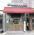 수원 광교 맛집 광교장 설렁탕 깊은 맛으로 인기몰이
