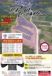 경원파워, 태양광발전소 분양설치 제26차 대구 사업설명회 10월 예정