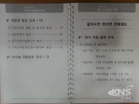 경산시, 점자 민원업무 안내책자 제작으로 시각 장애인 민원 편의 증진