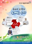이천시, 제194회 평생아카데미 개최