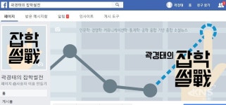 "만18세 최연소 경영컨설턴트 도전" 곽경태군, 페이스북 통해 비영리 경영컨설팅 진행