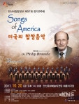 안산시립합창단 제57회 정기연주회