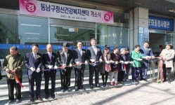 천안시 동남구 정신건강복지센터 개소식